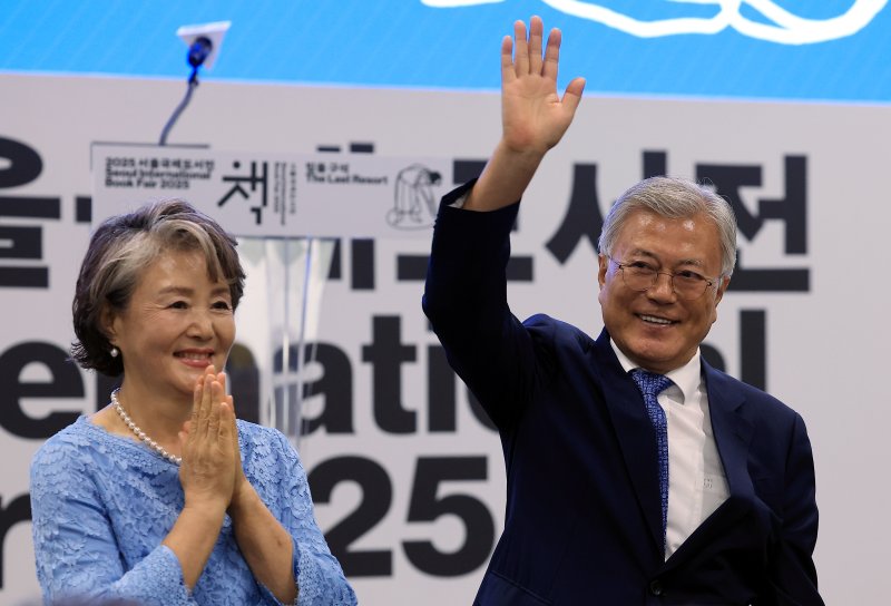 문재인 전 대통령과 부인 김정숙 여사가 18일 오후 서울 강남구 삼성동 코엑스에서 열린 2025 서울국제도서전 한국에서 가장 좋은 책 시상식에 참석해 인사를 하고 있다. 2025.6.18/뉴스1 ⓒ News1 박정호 기자