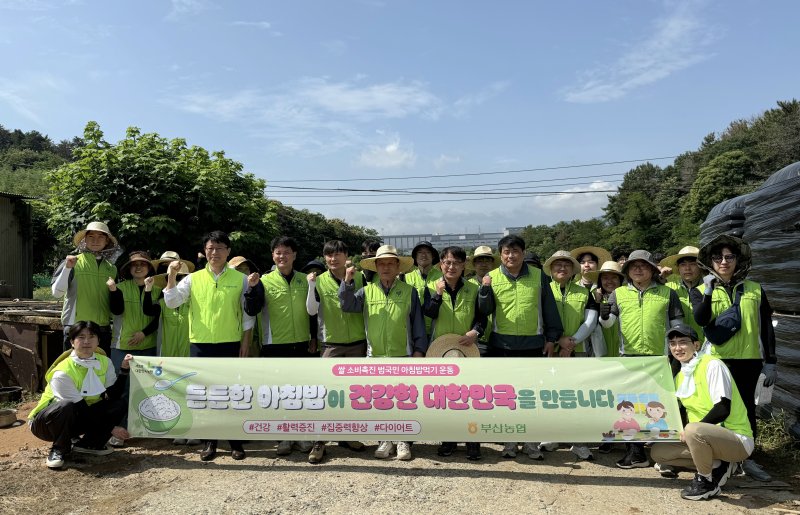 [부산=뉴시스] 17일 부산 기장군 장안읍에서 진행된 농촌봉사활동에 참여한 바카라사이트 아벤카지노과 부산시설공단 임직원들이 기념사진을 촬영하고 있다. (사진=바카라사이트 아벤카지노 제공) 2025.06.18. photo@newsis.com *재판매 및 DB 금지