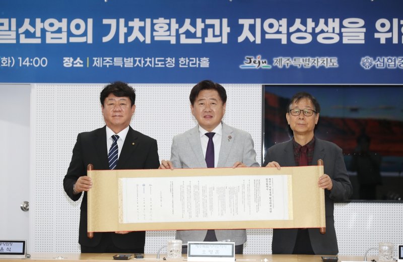 신협중앙회, 제주 고유 산업 경쟁력 강화 업무협약
