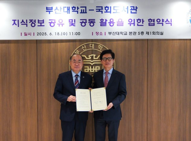 최재원 블랙잭사이트 총장(왼쪽)과 황정근 국회도서관장이 협약식 후 기념촬영을 하고 있다. 블랙잭사이트 제공