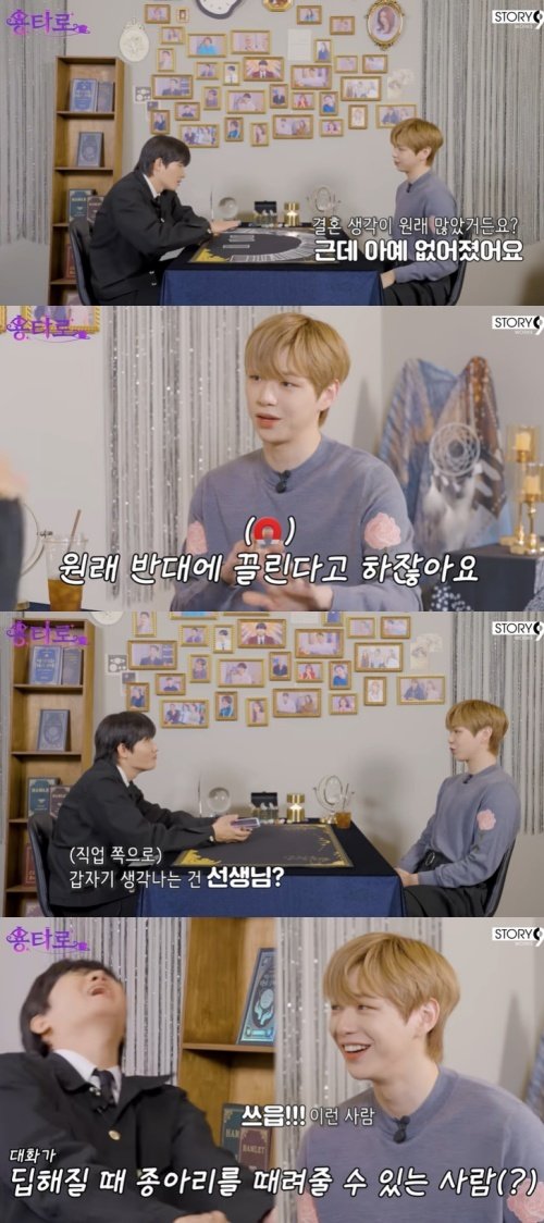 강다니엘 결혼 상대 누가 어울릴지…오은영 박사 언급