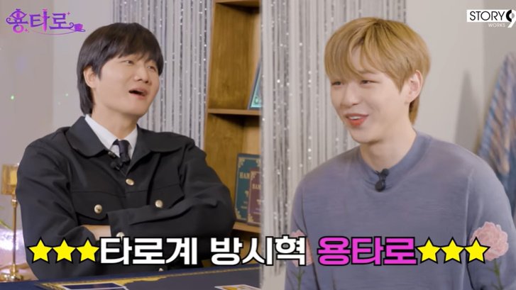 이용진, 타로 정확도에 우쭐…"내가 거의 방시혁이야!"