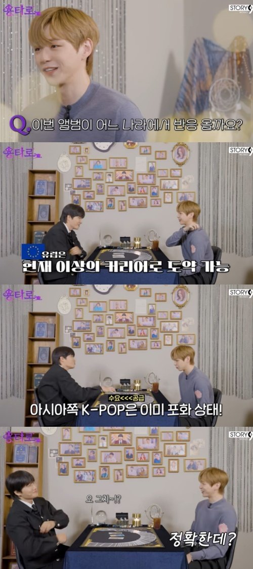 이용진, 타로 정확도에 우쭐…내가 거의 방시혁이야!