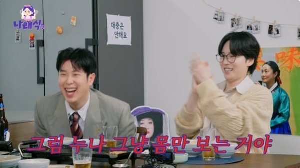 박나래, 이상형 셔누와 깜짝 전화 연결…피오 "몸만 봐!"