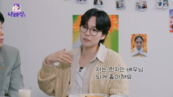 김진우 "이상형은 한지민…나 같은 사람 좋아해"