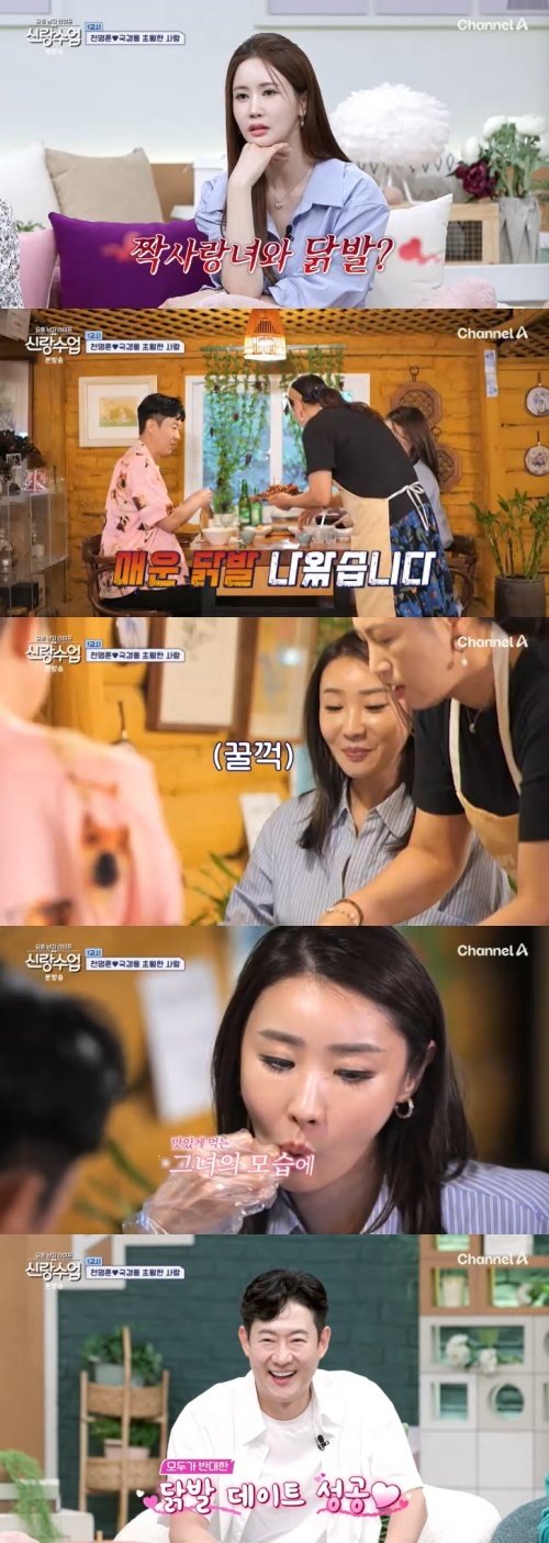 천명훈, 짝사랑 女 만났다…10년 만에 '닭발 데이트' 깜짝