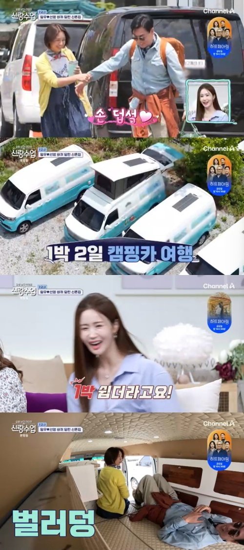 김일우♥박선영, 1박2일 캠핑카 여행…"이젠 쉬워" 설렘