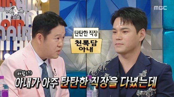 MBC '라디오스타' 캡처
