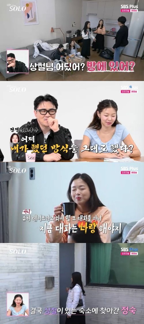 26기 정숙, 상철 두고 영자와 전쟁…또 대화해? 질투