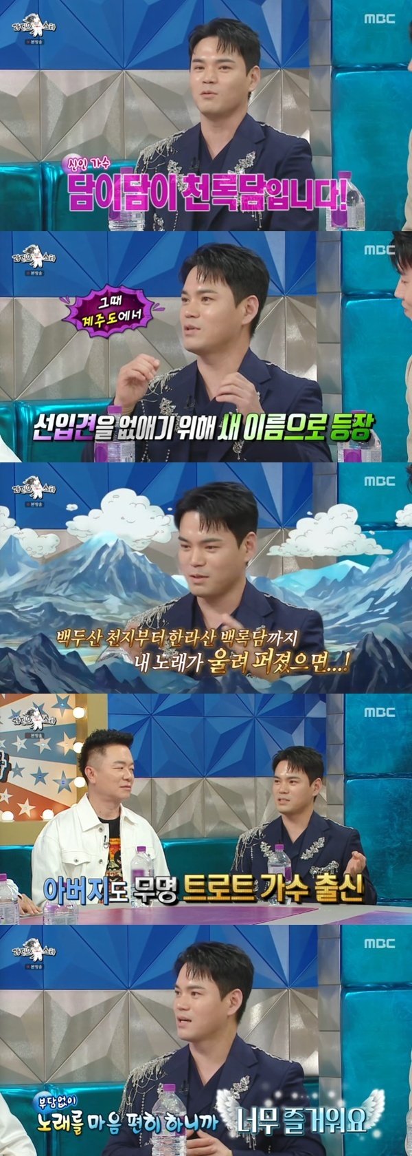 이정→천록담 '트롯내림' 받아…父, 트로트 가수 출신 [RE:TV]