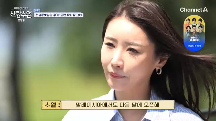 "한국인 아닌 중국인" 천명훈, 짝사랑 그녀 공개 [RE:TV]