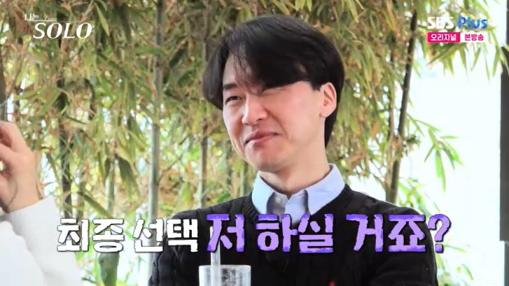 26기 영수, 영숙 '돌직구 고백' 받았다…반응은 [RE:TV]