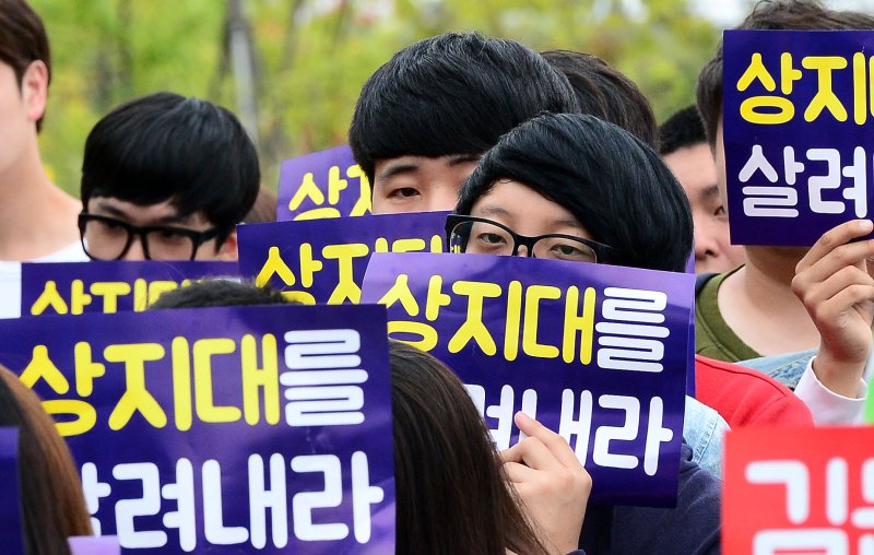 상지대 총학생회를 비롯한 학생들이 정부세종청사 교육부 앞에서 집회를 갖고 교육부에 상지대 사태 해결을 위한 임시이사 파견을 촉구하고 있다. 2015.9.23/더블유 토토1 ⓒ News1 장수영