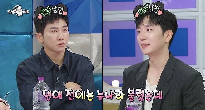 '김연아 5세 연하남편' 고우림 "아내, '누나' 호칭 싫어해"