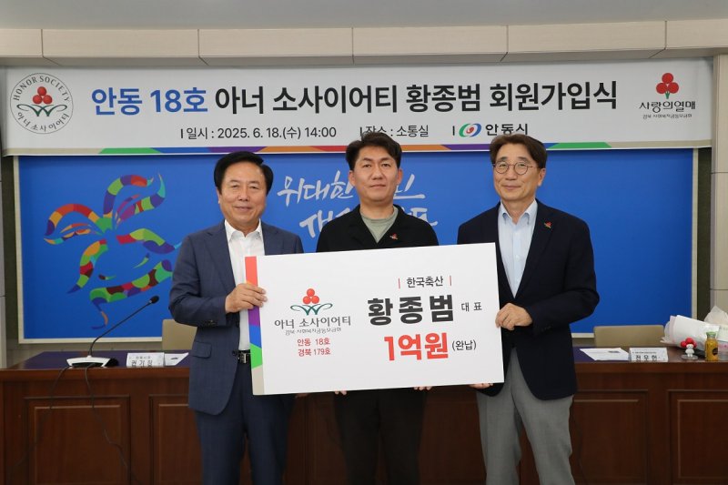 [바카라사이트 정보=뉴시스] 바카라사이트 정보시청에서 황종범 한국축산 대표의 아너 소사이어티 가입식이 열리고 있다. (사진=바카라사이트 정보시 제공) 2025.06.19. photo@newsis.com *재판매 및 DB 금지