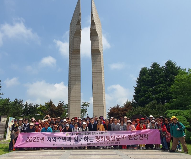 민주평화통일자문회의 인천시서구블랙잭사이트 제공
