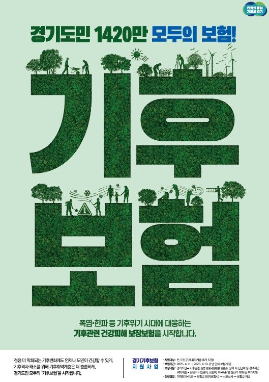 경기 레고토토 포스터.(경기도 제공, 재판매 및 DB 금지)