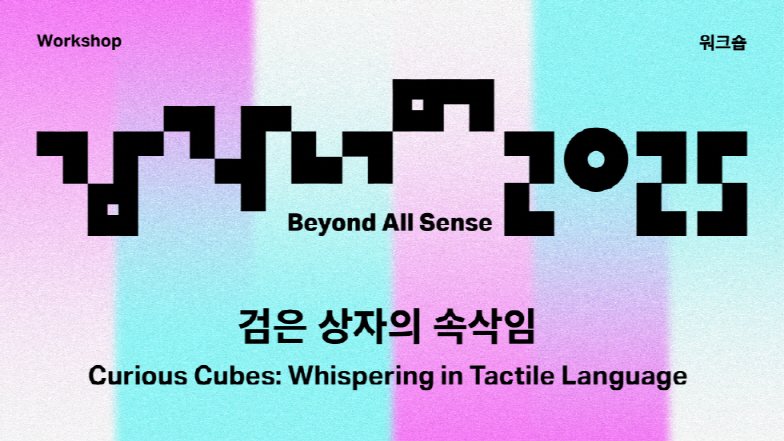 인터넷 바카라 인터넷 바카라 2025 검은 상자의 속삭임 포스터 *재판매 및 DB 금지