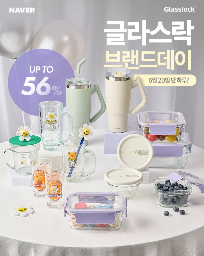[서울=뉴시스] 글라스락 바카라사이트 검증 맞이 네이버 브랜드데이&쇼핑라이브. (사진= 글라스락 제공)