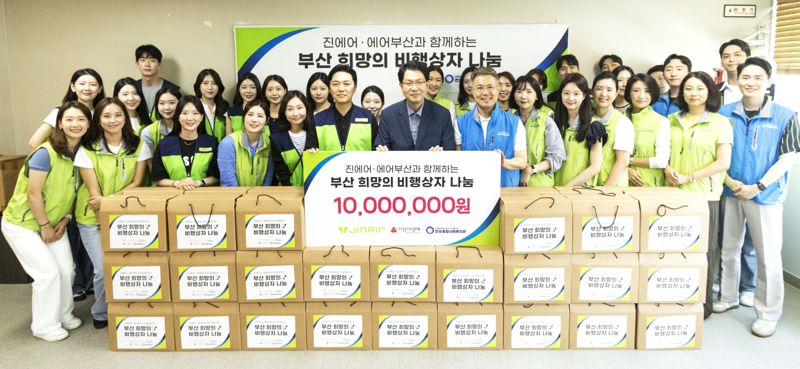 진에어 "부산 어르신에 혹서기 물품 선물"... 에어부산 임직원들과 나눔 봉사