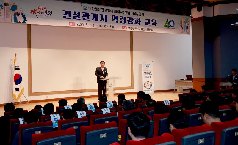 [보령=뉴시스] 보령시 건설안전 역량강화 교육에서 인사말하는 김동일 보령시장. (사진=보령시청 제공) *재판매 및 DB 금지