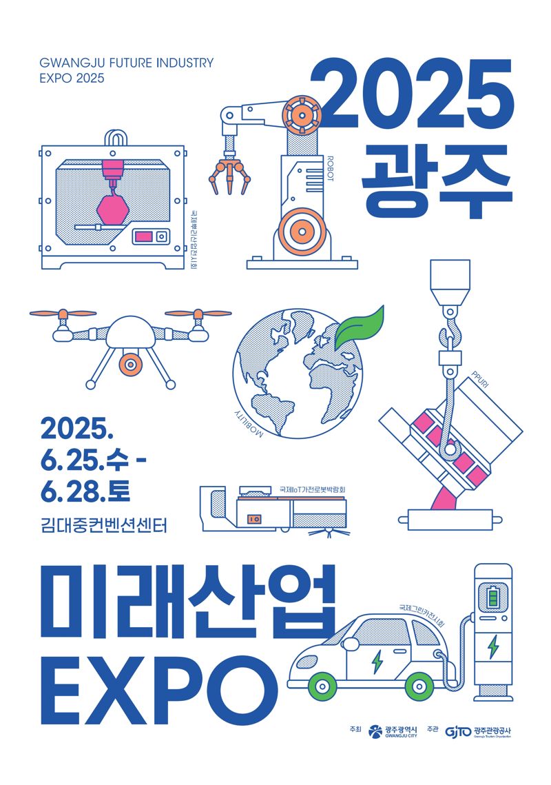 가상 바카라광역시는 지역 대표 가상 바카라의 현재와 미래를 조망할 수 있는 '2025 광주미래가상 바카라엑스포'를 오는 25일부터 28일까지 나흘 동안 김대중컨벤션센터에서 개최한다고 밝혔다. 광주광역시 제공