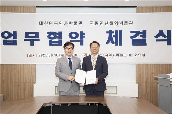 (국립인천핸드 승률박물관 제공)