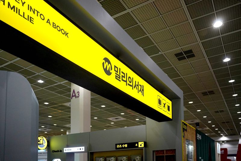 KT 메리트카지노, '2025 서울국제도서전' 참가