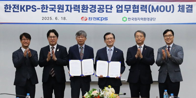 [세종=뉴시스]안전한 바카라사이트KPS는 지난 18일 전남 나주 본사에서 한국원자력환경공단과 방사성폐기물 관리 안전한 바카라사이트 육성을 위한 업무협력 협약(MOU)을 체결했다.(사진=안전한 바카라사이트KPS 제공)
