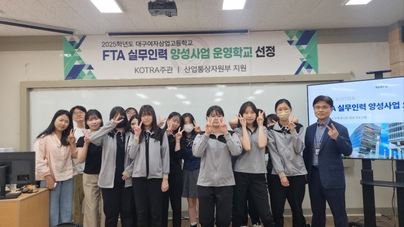 [대구=뉴시스]대구여상 FTA 온라인 바카라 운영학교 최종 선정(사진=대구교육청 제공) photo@newsis.com *재판매 및 DB 금지