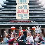 강소라 우정여행…이은지와 ′아임써니땡큐′