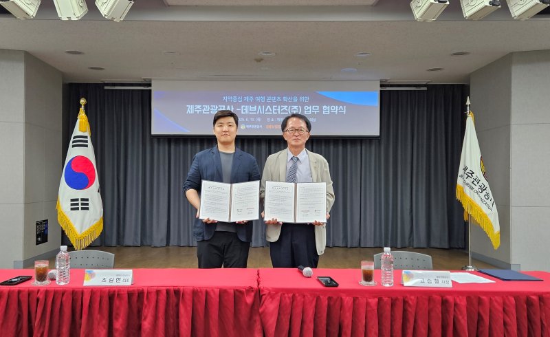 [제주=뉴시스] 고승철 바카라사이트 승리바카라 소울카지노 사장과 조길현(왼쪽) 데브시스터즈㈜ 대표가 19일 제주웰컴센터에서 지역 중심 제주 여행 콘텐츠 확산을 위한 업무협약(MOU)을 체결한 후 기념촬영하고 있다. (사진=바카라사이트 승리바카라 소울카지노 제공) 2025.06.19. photo@newsis.com *재판매 및 DB 금지