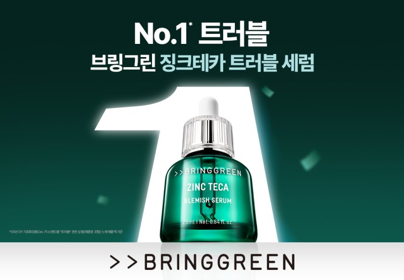징크테카 바카라사이트 윈윈 바카라사이트 윈윈.(브링그린제공)