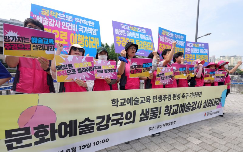 [서울=뉴시스] 홍효식 기자 = 민주노총 서비스연맹 전국학교비정규직노동조합원들이 19일 오전 서울 용산구 대통령실 인근에서 학교바카라사이트 신고문화교육 민생추경 편성 촉구 기자회견을 하고 있다. 2025.06.19. yesphoto@newsis.com