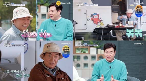 '신랑수업' 김일우, 박선영과 첫 
