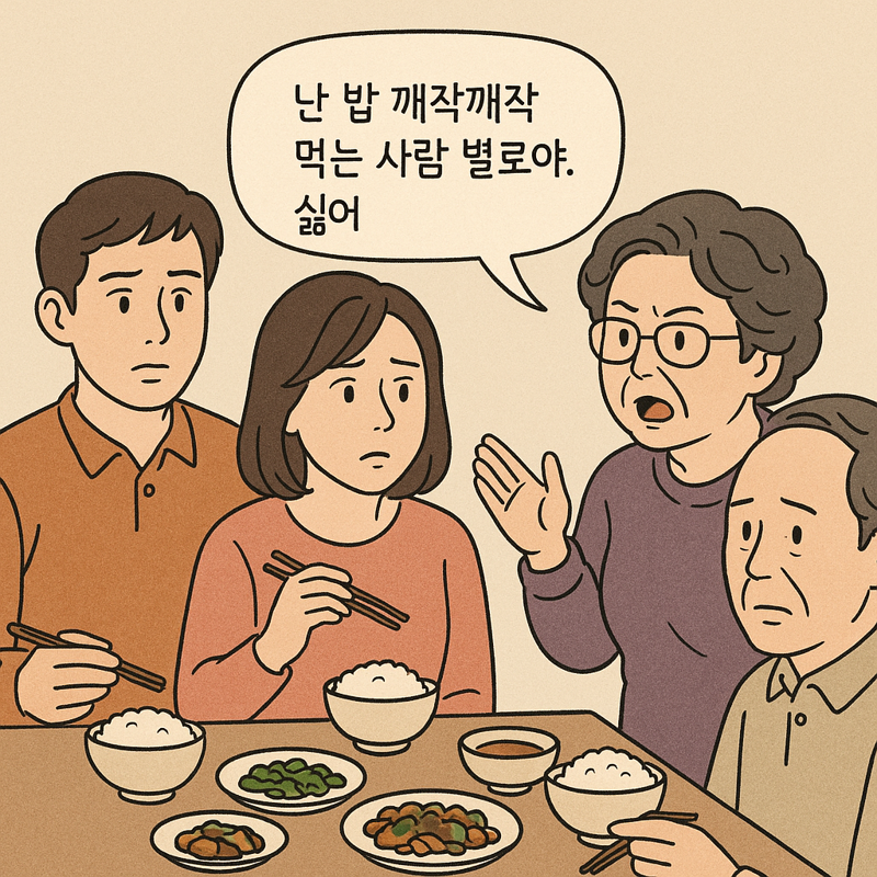 "깨작깨작 먹는 사람 별로"…시모 타박에 연락 끊었다는 며느리 [어떻게 생각하세요]