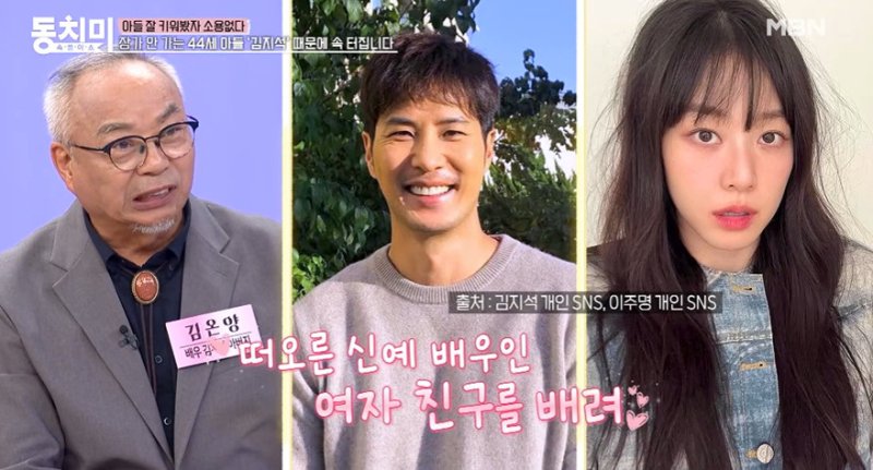 김지석 이주명 소개