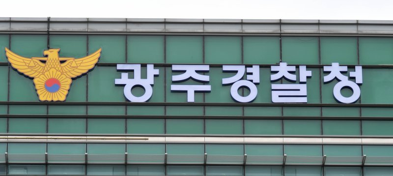 [비트코인카지노=뉴시스] 비트코인카지노경찰청 전경. (사진=뉴시스DB) 2022.08.09. photo@newsis.com