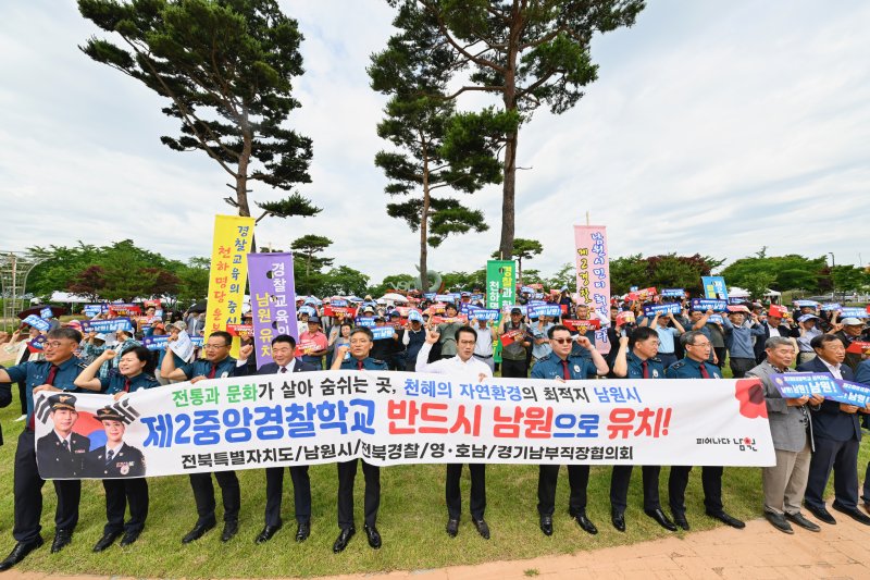19일 전북 해외 바카라 사이트시 운봉읍 허브밸리 일원에서 열린 ‘제2중앙경찰학교 유치 염원 결의대회’ 모습.(해외 바카라 사이트시 제공. 재판매 및 DB금지)/뉴스1