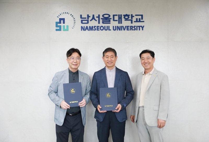 남서울대-한국UBRC위원회 자문계약.(남서울대 제공. 재판매 및 DB금지)