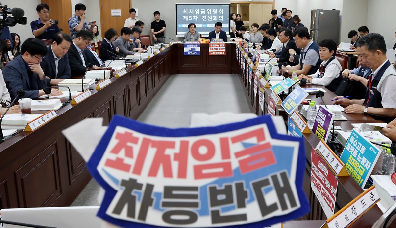 17일 세종시 정부세종청사에서 열린 최저임금위원회 제5차 전원회의에 참석한 근로자위원이 '최저임금 차등반대' 머리띠를 착용하고 모두발언을 듣고 있다 2025.6.17/뉴스1 ⓒ News1 김기남 기자