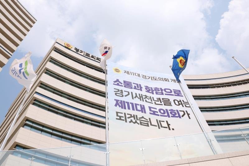 온라인 바카라사이트 추천의회 전경.(도의회 제공. 재판매 및 DB금지)/온라인 바카라사이트 추천1