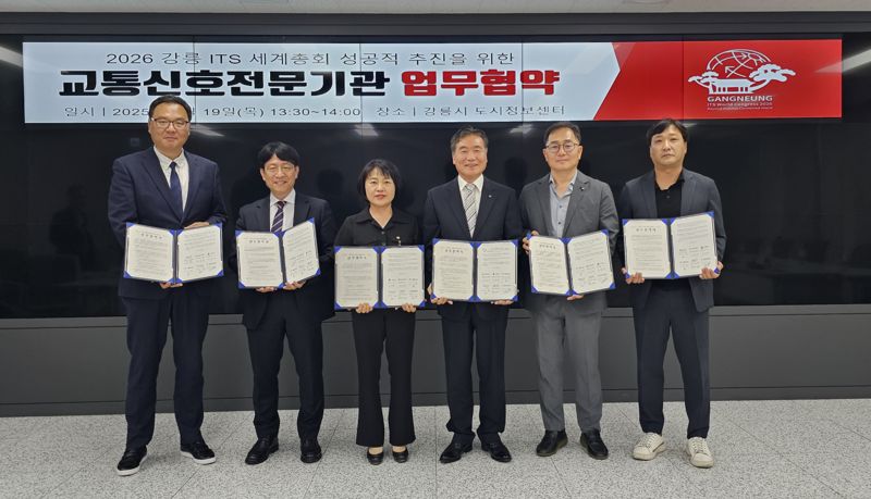 바카라 토토는 19일 도시정보센터에서 한국도로교통공단, 교통신호 전문기업과 2026 바카라 토토 ITS 세계총회 성공 개최를 위한 업무협약을 맺었다. 바카라 토토 제공