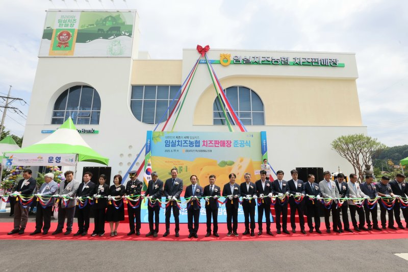 19일 전북 임실바카라사이트 아벤카지노이 심민 군수, 장종민 군의장 등 200여 명이 참석한 가운데 준공식을 갖고 있다.(임실군제공. 재판매 및 DB금지)2025.6.19/뉴스1
