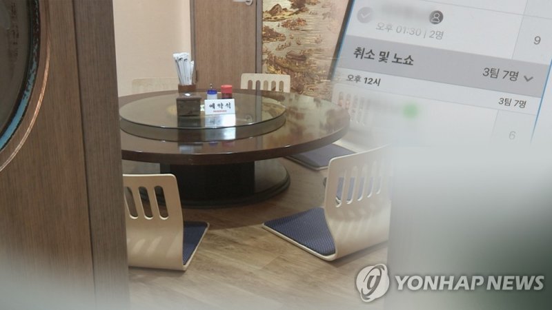 음식점 '노쇼' 위약금 세진다…최대 40%까지 부과