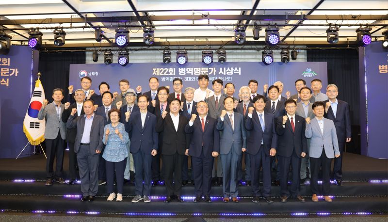 ‘3대와 대한민국이 하나로!’ 슬로건…제22회 병역명문가 시상식