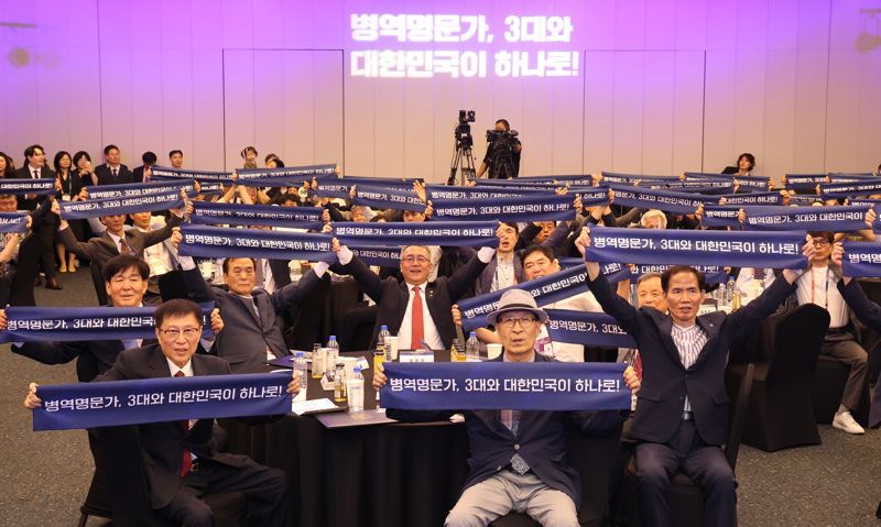 ‘3대와 대한민국이 하나로!’ 슬로건…제22회 병역명문가 시상식