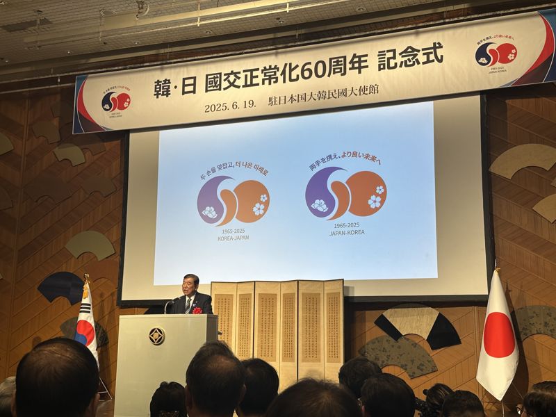 이시바, 韓주최 도쿄리셉션 깜짝등판 "손잡고 나은 미래로" [한일 국교정상화 60주년]
