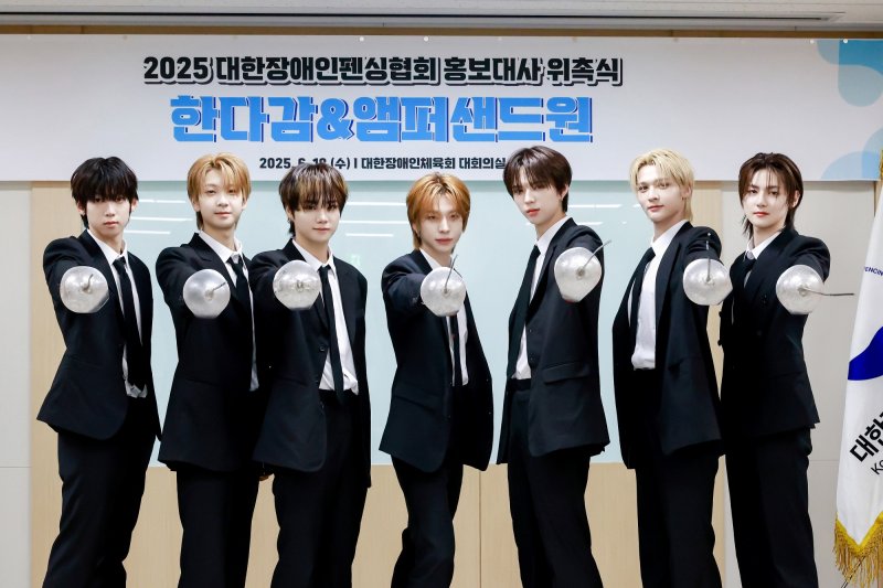 앰퍼샌드원, '대한장애인펜싱협회' 홍보대사 "사회적 책임감"