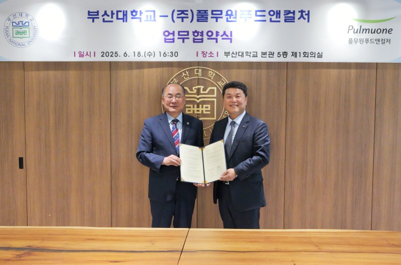 부산대·풀무원푸드앤컬처, 학생작가 지원 맞손